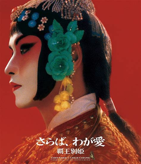 Concubine